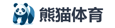 熊猫体育